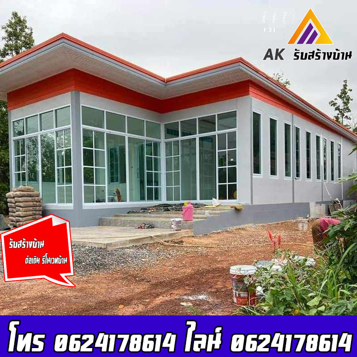 รับสร้างบ้าน จังหวัดกาฬสินธุ์